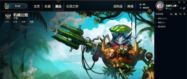 英雄联盟兰博（机械公爵5款皮肤推荐）