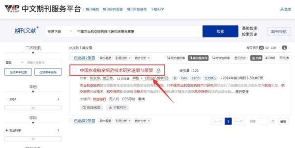 职称评审材料（论文相关）如何快速整理