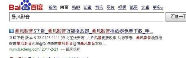 暴风影音左眼键怎么开启，如何打开左眼模式