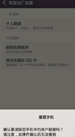 手机root后还能恢复吗？