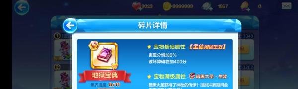 天天酷跑魔神战车怎么搭配