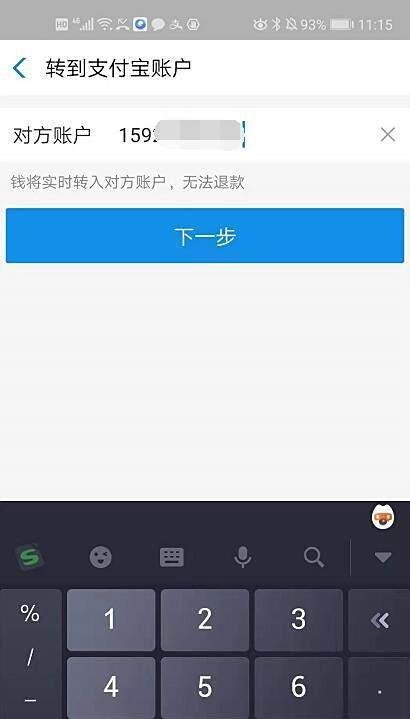 手机号码归属地查询及机主姓名