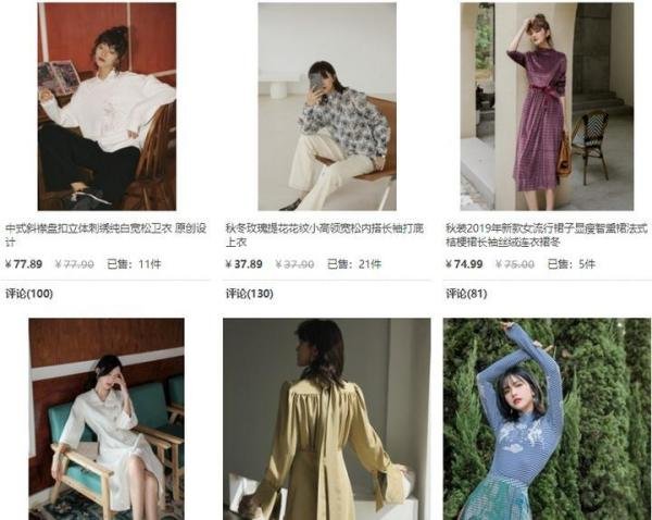性价比超高的淘宝女装店铺