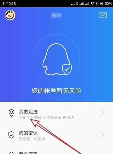 手机qq怎么强制电脑下线QQ安全中心如何强制下线