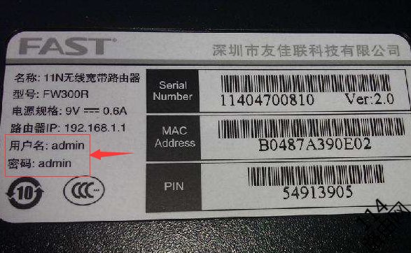 fast开头的迅捷路由器怎么设置