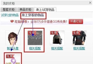 QQ随意贴：[4]QQ秀显示为空白