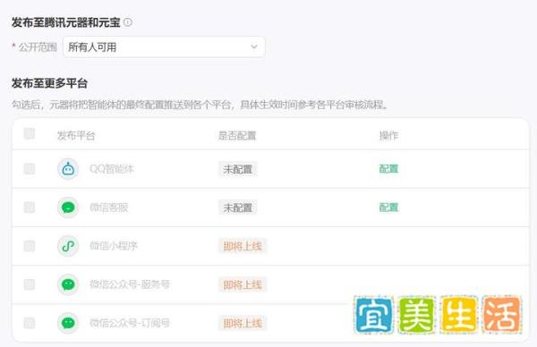 无任何门槛！3分钟5步，发布属于你的第一个智能体小程序，99%的人还不知道怎么用