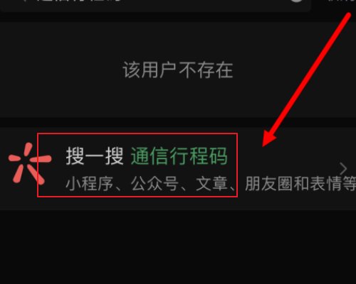 行程码7天了为什么不更新
