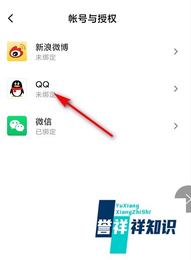 小米账号如何绑定手机QQ?