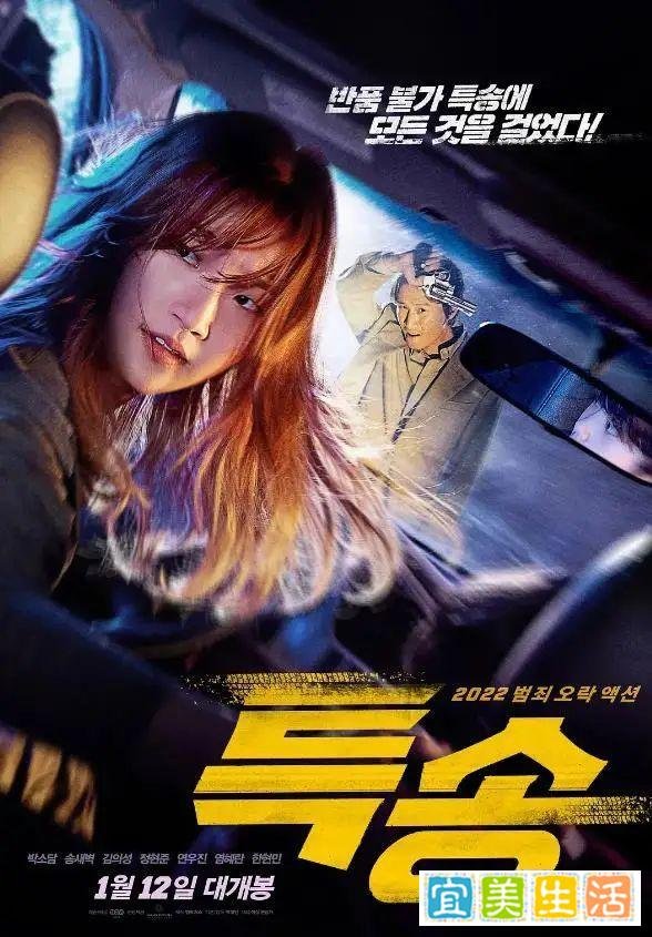 两部“飚车”的韩国电影，一部真开车，一部真“开车”