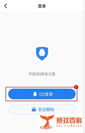 QQ如何改密保设置