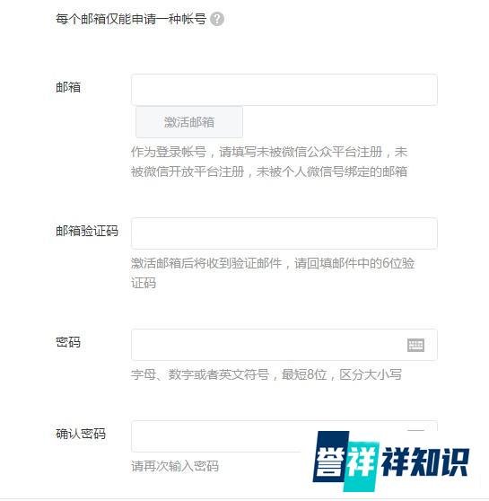 新手小白如何开通公众号运营