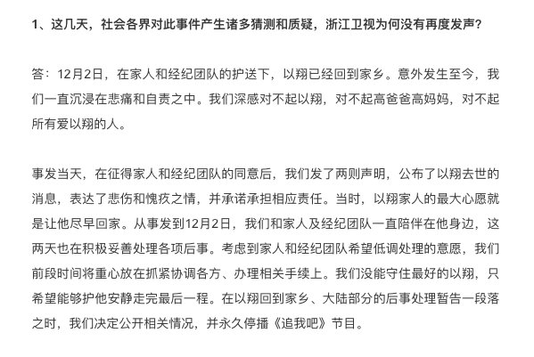 高以翔遗体坐货舱，为何放弃包机？