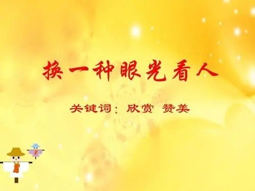 歌颂.赞扬，赞美，赞颂是什么意思。怎么样的来区别呢？