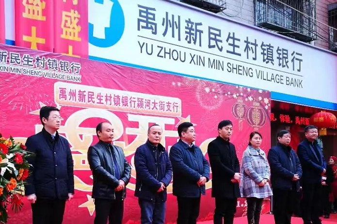 河南警方:又抓获一批村镇银行案嫌犯，他们将会被如何定责？