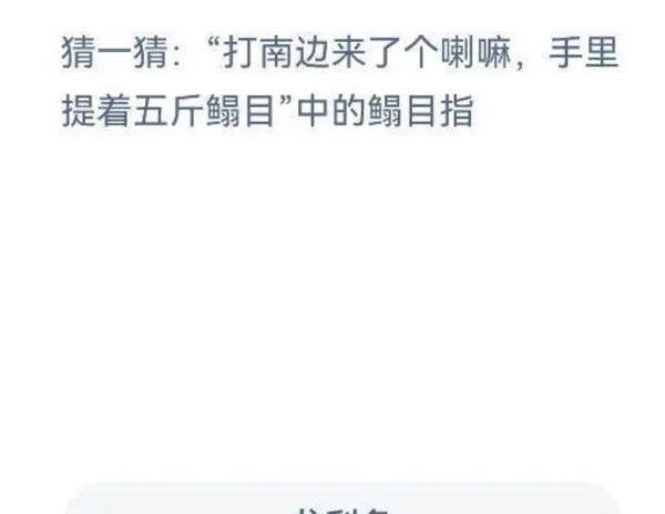 贵州省望谟县以种植什么而闻名蚂蚁庄园答案