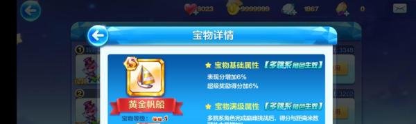 天天酷跑魔神战车怎么搭配