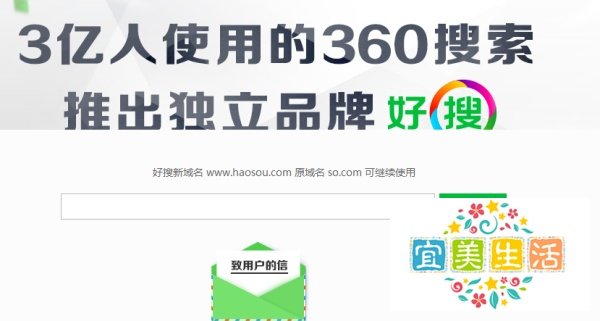 好搜是什么 好搜怎么使用 好搜有什么用