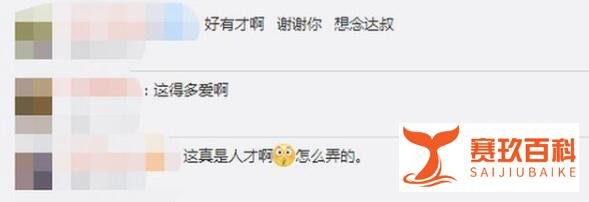 听障小伙用跑步轨迹画吴孟达 有心又有才!