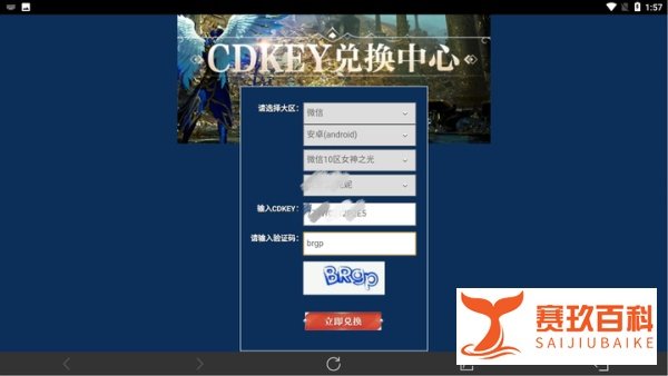 「全民奇迹2礼包」华丽魔幻手游《全民奇迹2》豪华礼包兑换码一览,超多惊喜福利免费领!