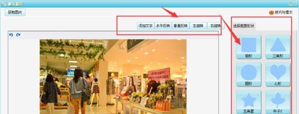 Poco图客趣味截图教程方法