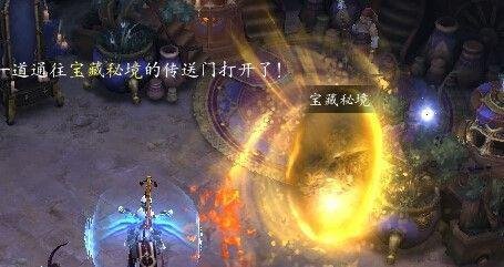 暗黑3宝藏秘境怎么打开进入