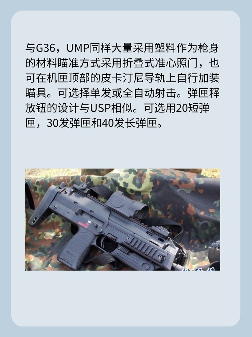 德国HK MP7冲锋枪