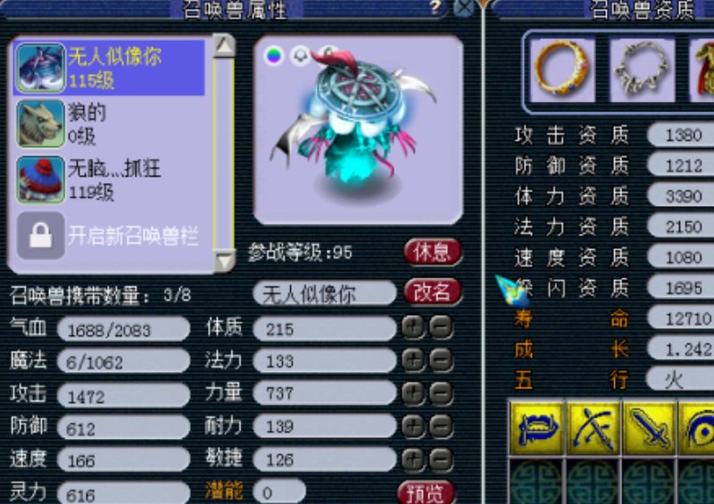 梦幻西游2龙宫龙太子技能和属性点怎么加？？？