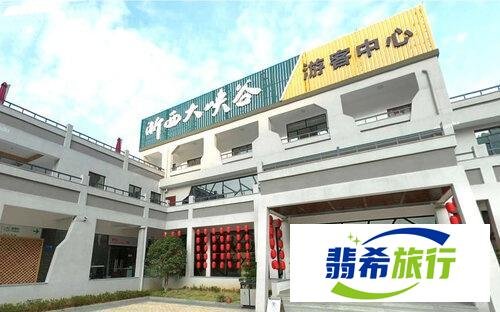 浙西大峡谷旅游攻略