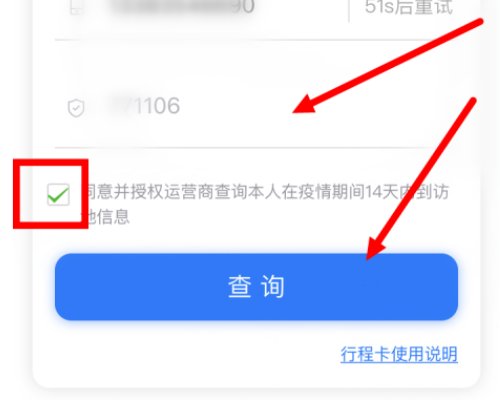 行程码7天了为什么不更新