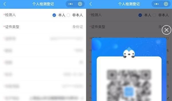 核酸预登记二维码如何弄