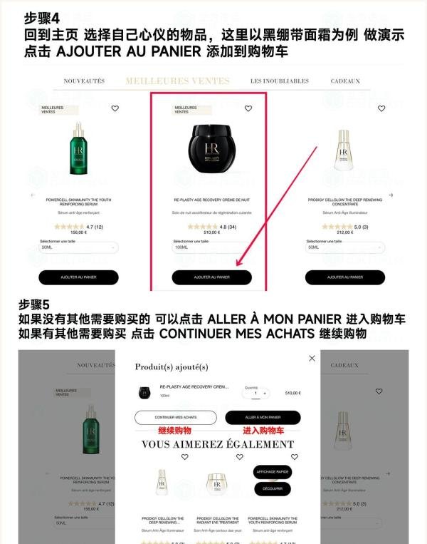 低价HR赫莲娜黑绷带面霜在哪里买的?