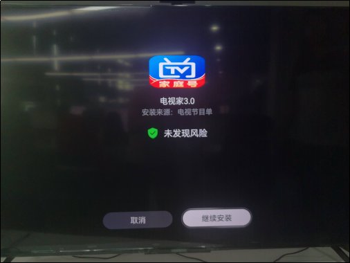 电视家为什么停止服务了？