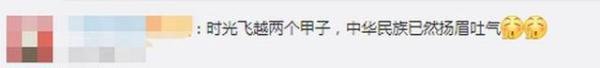 辛丑条约签订120周年 这是咋情况？