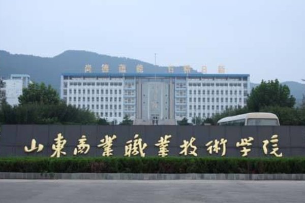 山东大专学校排名一览表