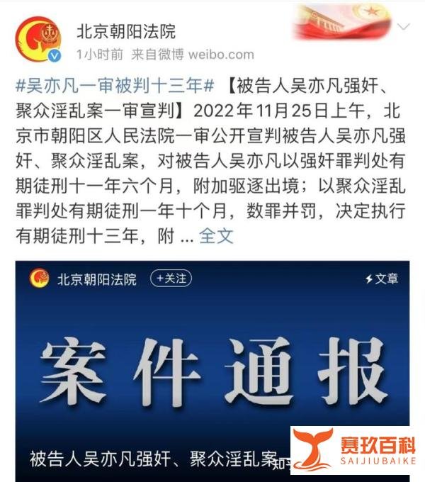 吴亦凡在一审中判处13年驱逐出境！国内服刑期满，将被驱逐出境