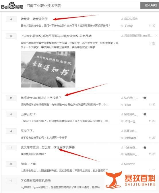 怎么选出一个好学校，以及了解学校的好专业（适用于中职、高职、本科）