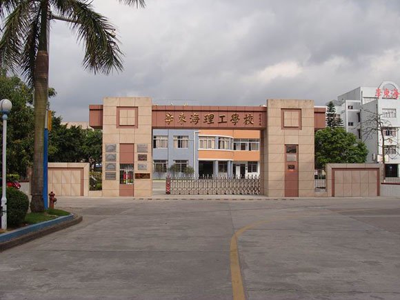 广东中山理工学校的介绍