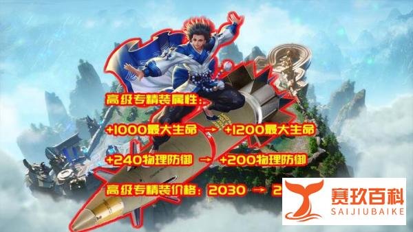 长假后体验服首次更新，5英雄专属改动，守约已废、刘备重做