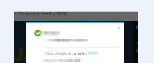 怎么进入网页版腾讯课堂学习