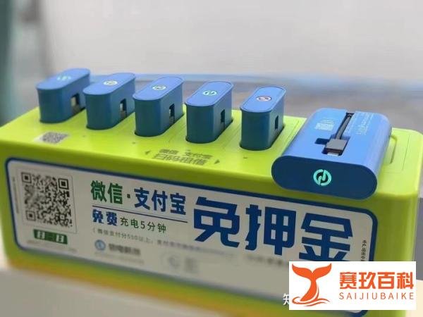 什么是共享充电宝的商业模式？怎么和商家合作？