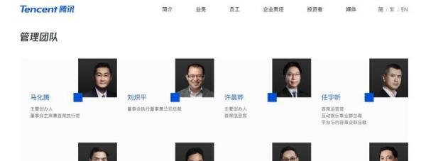 低调的大佬：互联网大厂鲜为人知的高管（一）——腾讯刘炽平