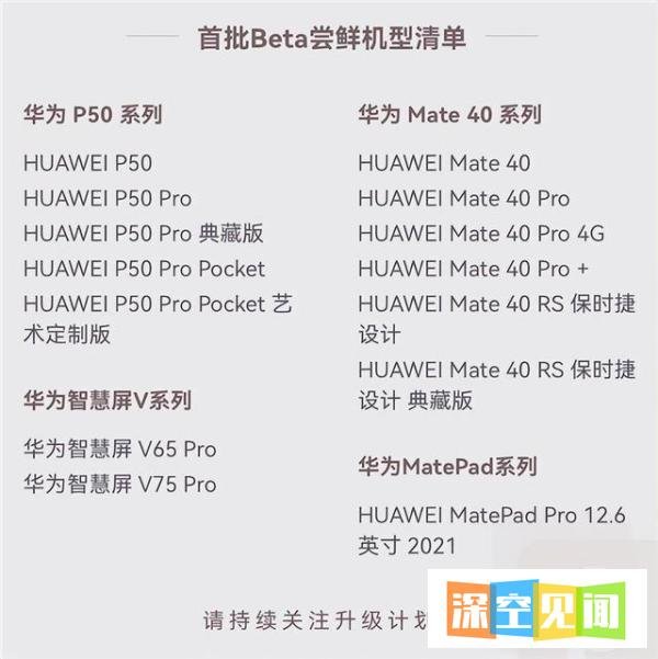 华为正式发布鸿蒙3.0系统,一分钟看完六大升级