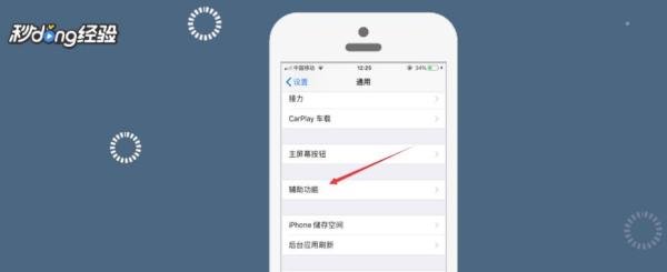 微信主界面的白色怎么换