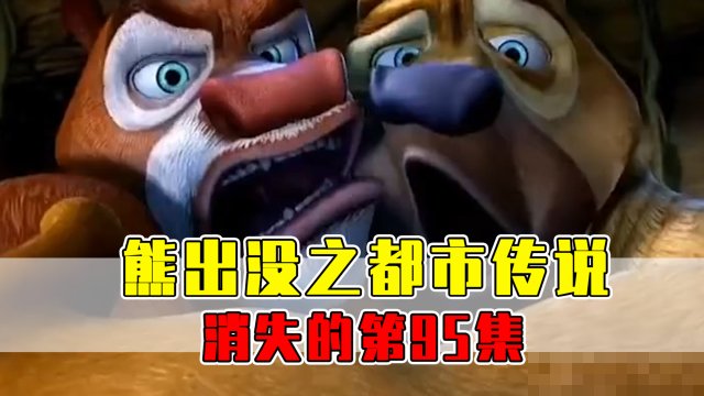 合肥熊二怎么消失了