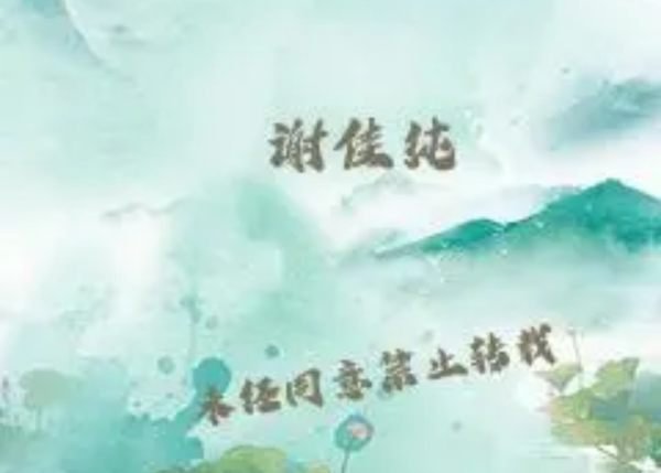 高义和白洁最终有在一起吗？