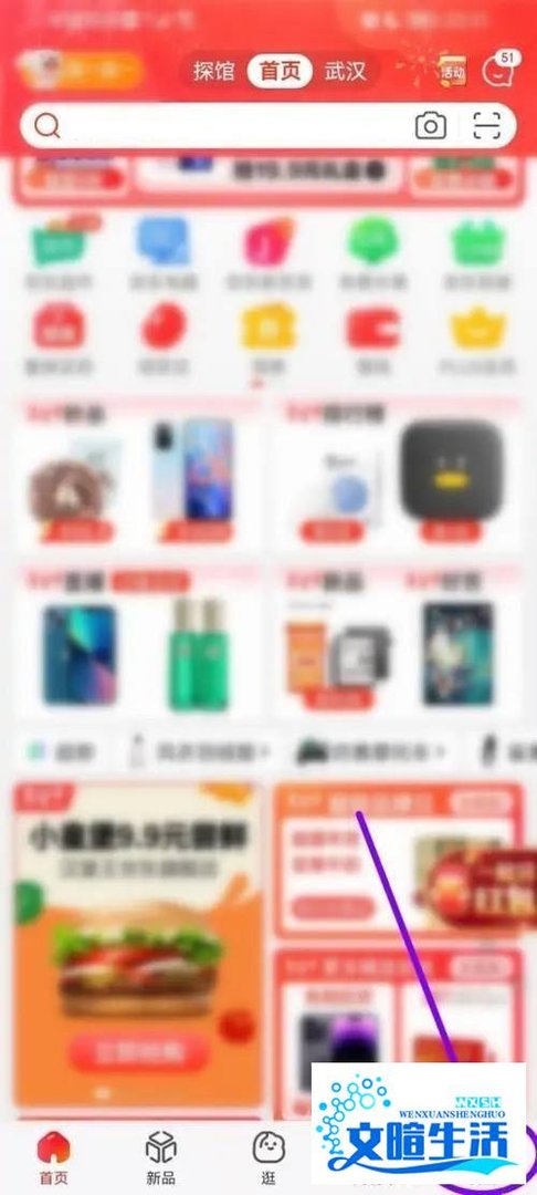 京东怎么进入年度账单