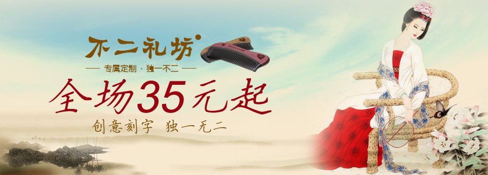 不二礼坊的发展历程