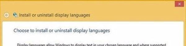 win8系统添加中文语言包 OK_数码