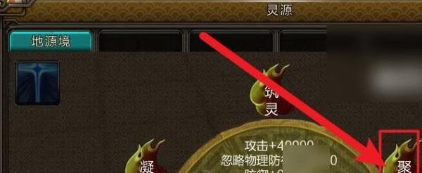 新寻仙怎么补充灵宝灵力